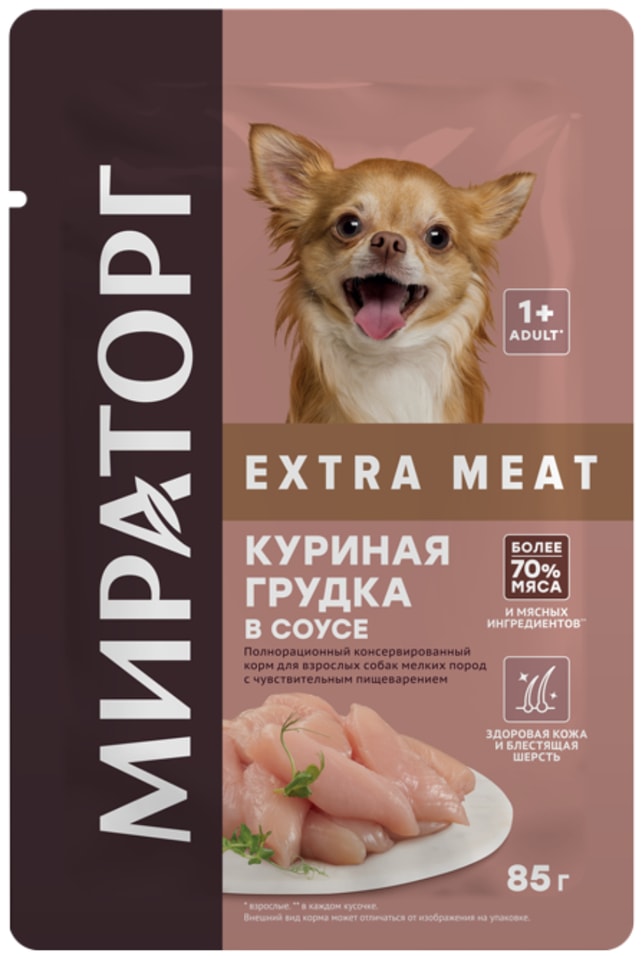 Влажный корм для собак Мираторг Extra Meat с куриной грудкой в соусе при чувствительном пищеварении 85г