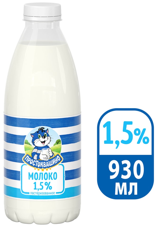 Молоко Простоквашино пастеризованное 1.5% 930мл