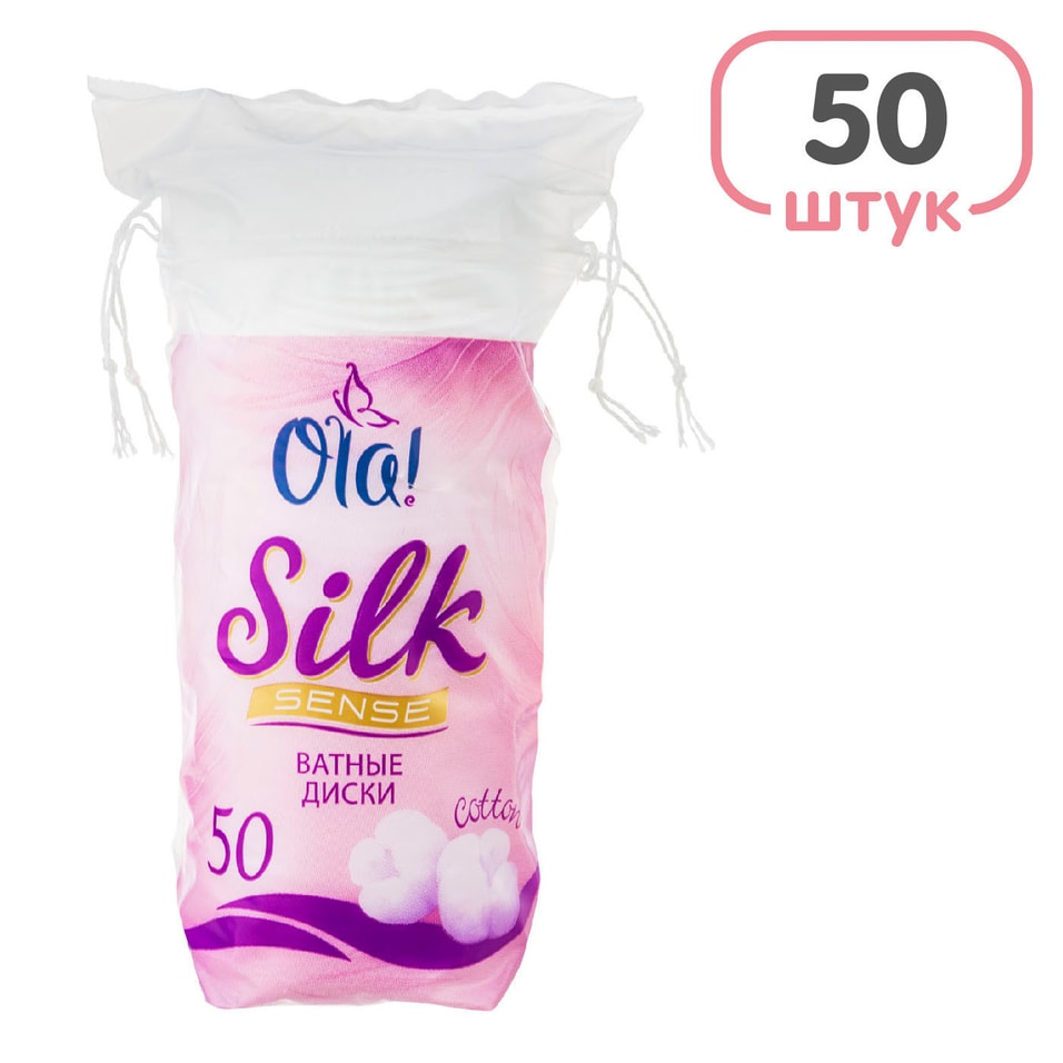 Ватные диски Ola! Silk Sense 50шт от Vprok.ru