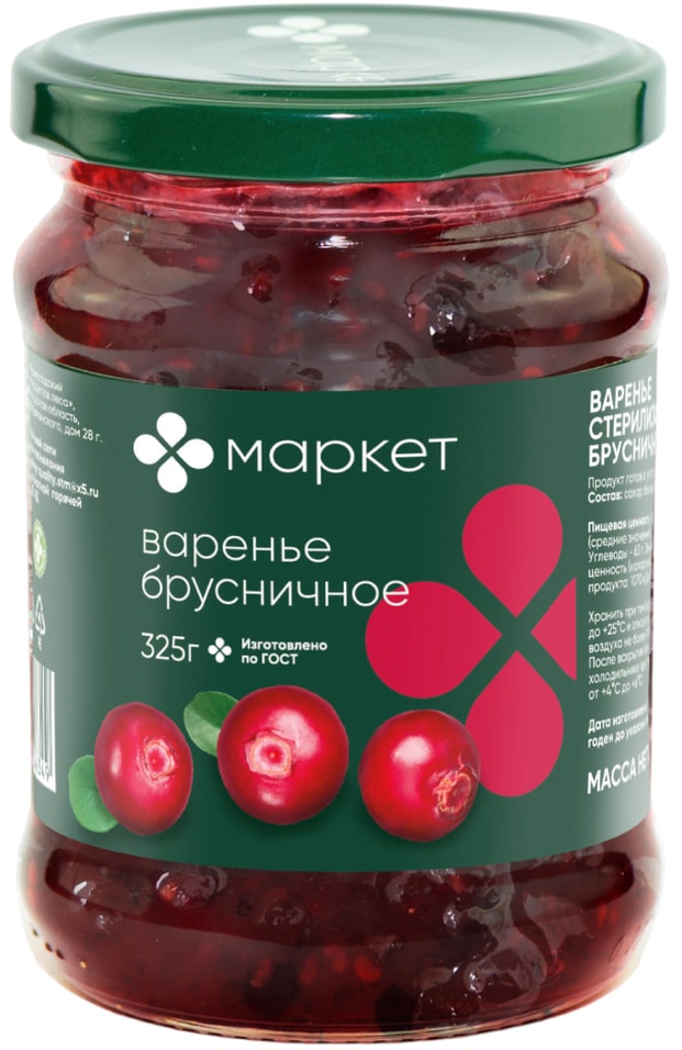 Варенье Маркет Брусничное 325г - Vprok.ru Перекрёсток