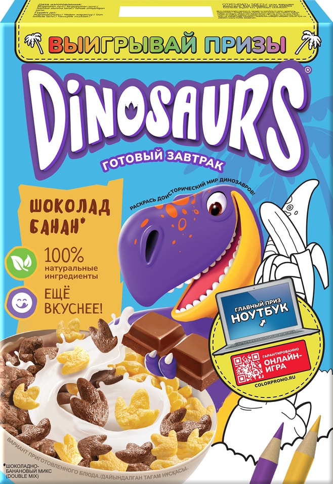 Готовый завтрак Kellogg'S Dinosaurs Шоколадно банановый микс 200г