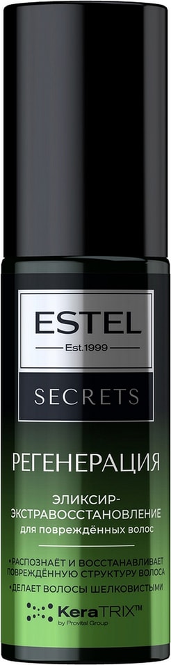 Эликсир-экстравосстановление Estel Secrets Регенерация для поврежденных волос 100мл