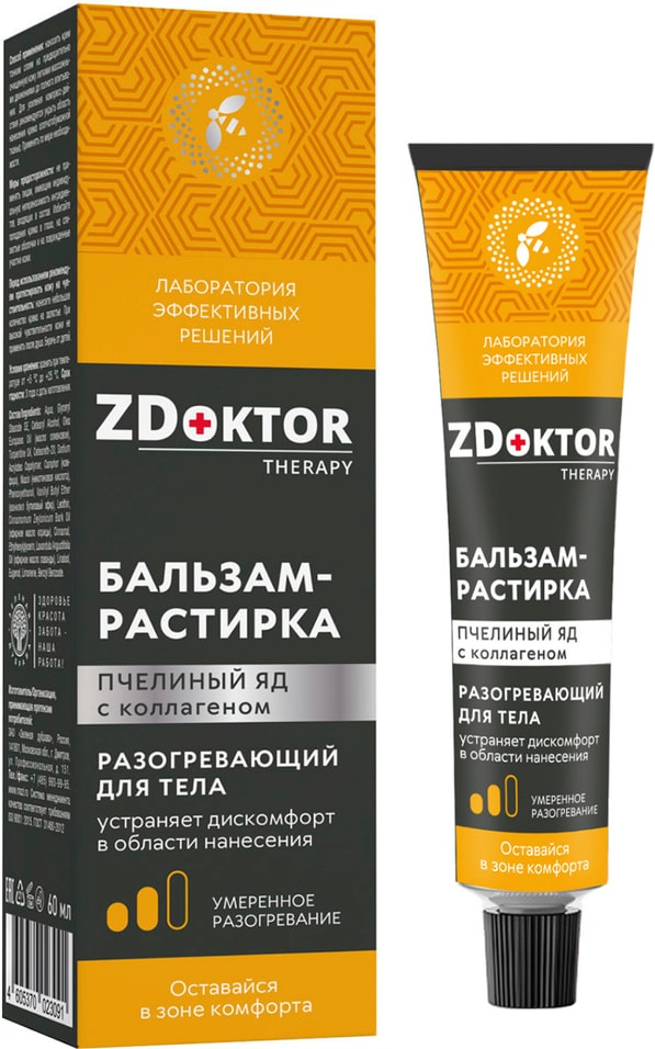 Бальзам-растирка для тела ZDoktor Therapy Пчелиный яд с коллагеном 60мл
