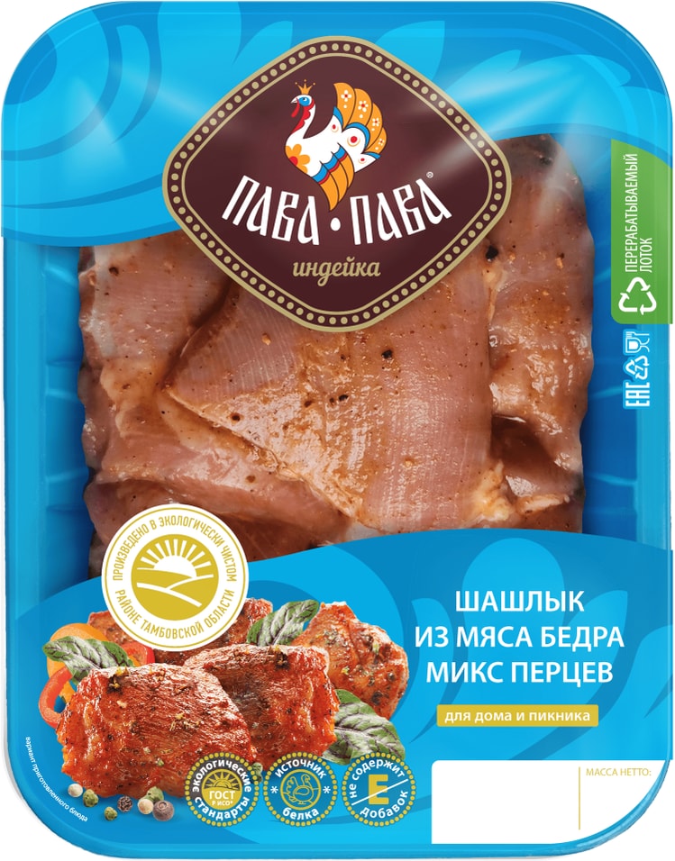 Шашлык Пава-Пава из мяса бедра Микс перцев 600г
