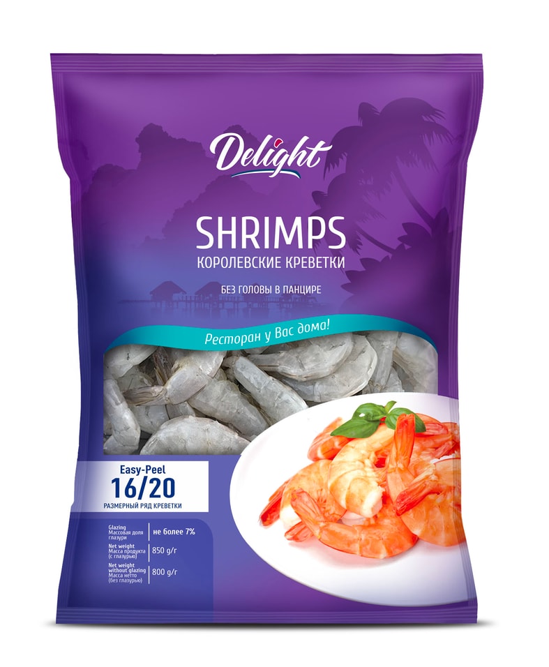 Креветки Delight 16/20 замороженные 850гс доставкой!