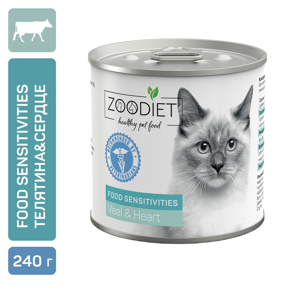 Влажный корм для кошек Zoodiet Food Sensitivities Veal&Heart для чувствительного пищеварения с телятиной и сердцем 240г