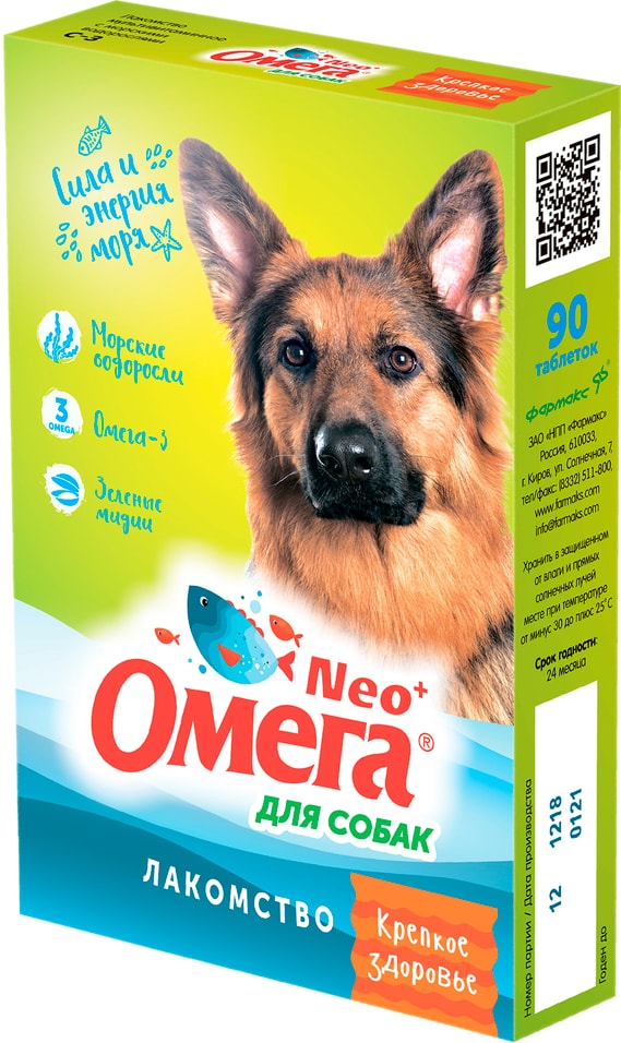 Витамины для собак Фармакс Омега Neo+ Крепкое здоровье морские водоросли 90 таб