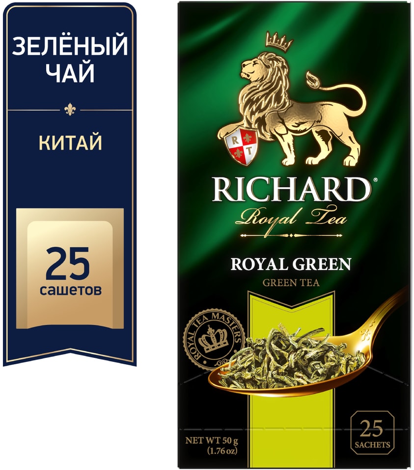 Чай зеленый Richard Royal Green 25*2г