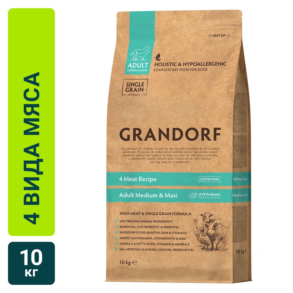 Сухой корм для собак Grandorf Adult Medium & Maxi для средних и крупных пород 4 вида мяса 10кг