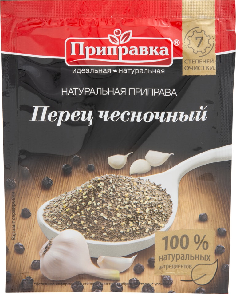 Приправа Приправка Перец чесночный 15г