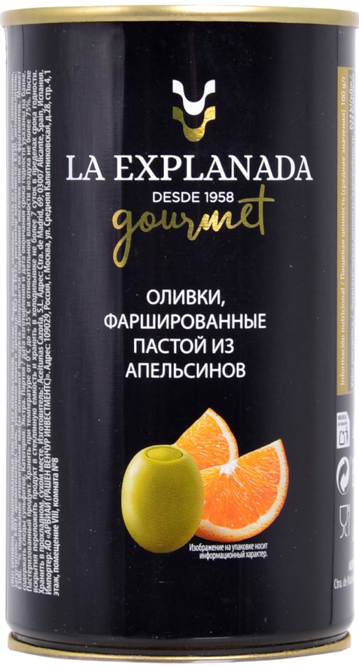 Оливки La Explanada фаршированные апельсином 350г