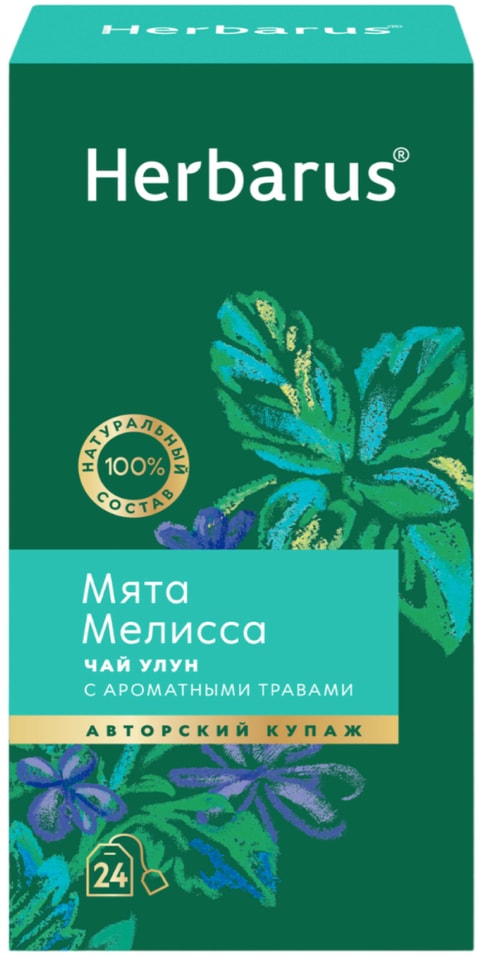 Чай зеленый Herbarus Улун Мята-Мелисса 24*2гс доставкой!
