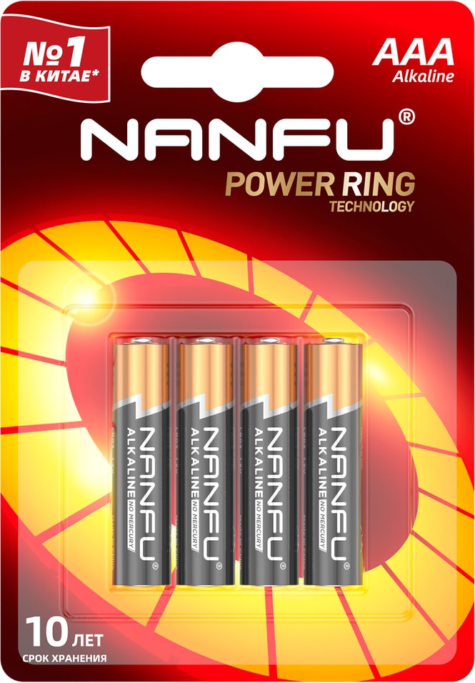 Батарейка Nanfu AAA LR03 4B 4шт