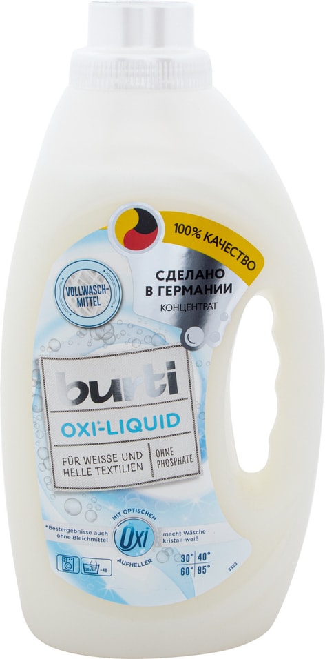 Средство для стирки Burti Oxi Liquid для белого и светлого белья 1.45л от Vprok.ru