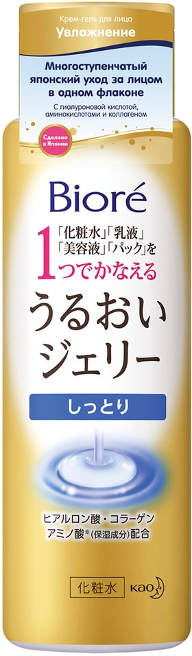 Крем-гель для лица Biore Увлажнение 180мл от Vprok.ru
