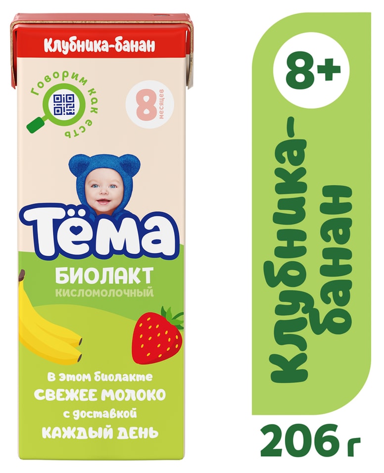 Биолакт Тема Клубника и банан 3% 206г