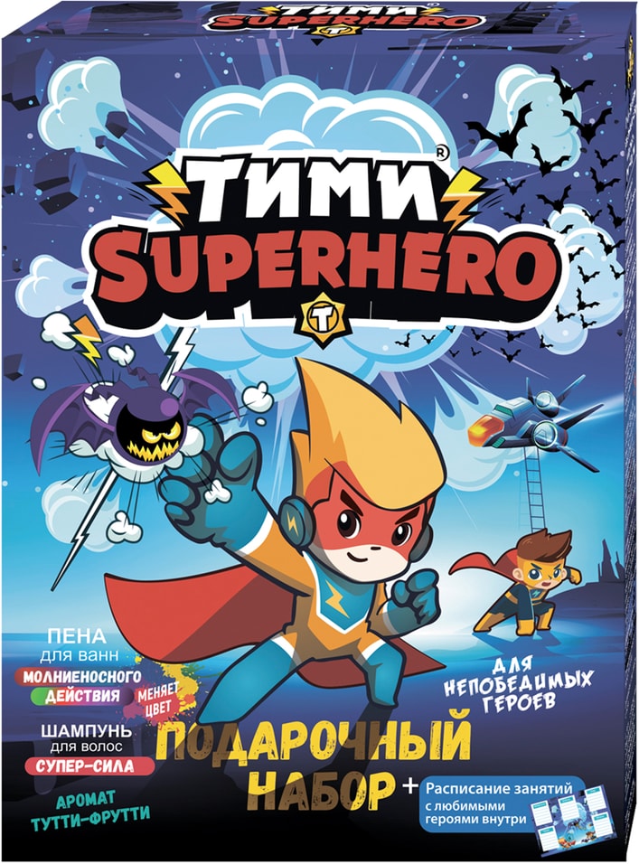 Подарочный набор Compliment Superhero с ароматом Тутти-Фрутти Шампунь 200мл Пена для ванн 200мл Расписание 235₽