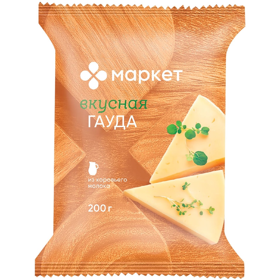 Сыр Маркет Гауда 45% 200г - Vprok.ru Перекрёсток