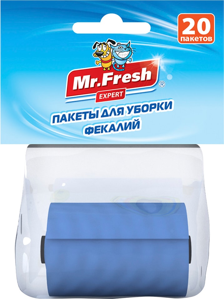 Пакеты Mr.Fresh для уборки фекалий 20шт