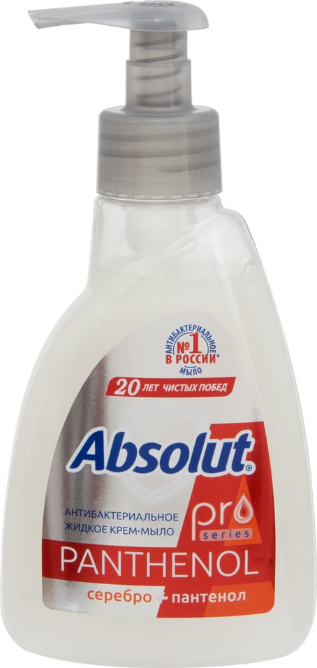 Мыло жидкое Absolut Pro Серебро + Пантенол 250г