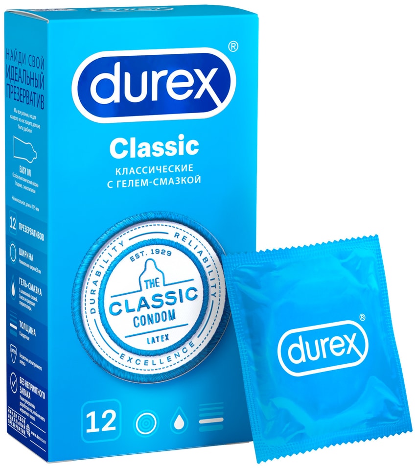 Презервативы Durex Classic №12 12шт