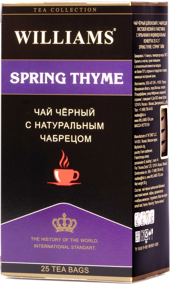 Чай черный Williams Spring Thyme 25*2г от Vprok.ru
