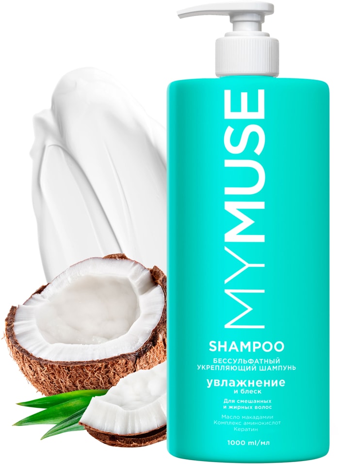 Шампунь для волос Grass беcсульфатный укрепляющий 1000мл 1129₽