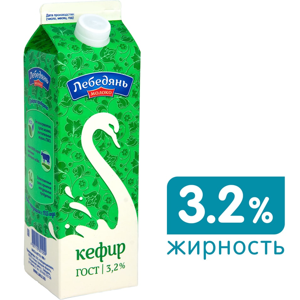 Кефир ЛебедяньМолоко 3.2% 900г
