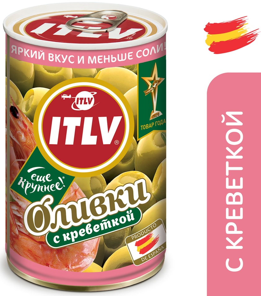 Оливки ITLV с креветками 314мл