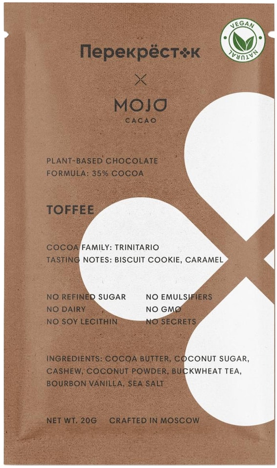 Шоколад Mojo Cacao Toffee 20г