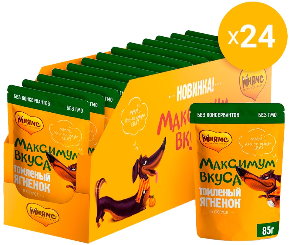 Влажный корм для собак Мнямс Максимум вкуса Томленый ягненок в соусе 85г (упаковка 24 шт.)