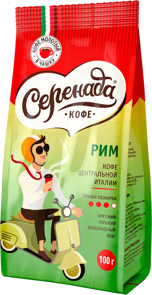 Кофе молотый Серенада Рим 100г от Vprok.ru