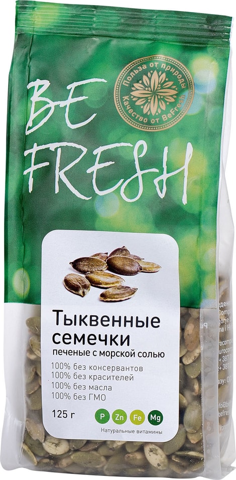 Тыквенные Семечки Цена