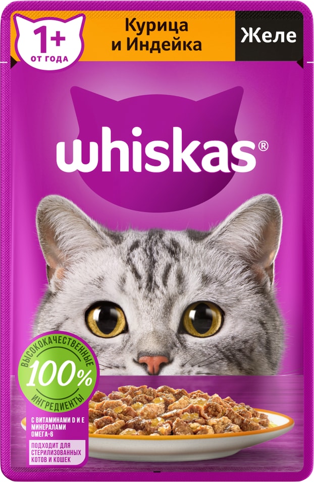 Влажный корм для кошек Whiskas полнорационный желе с курицей и индейкой 75г 24₽