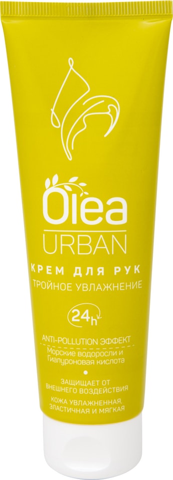 Крем для рук Olea Urban Тройное увлажнение 75мл