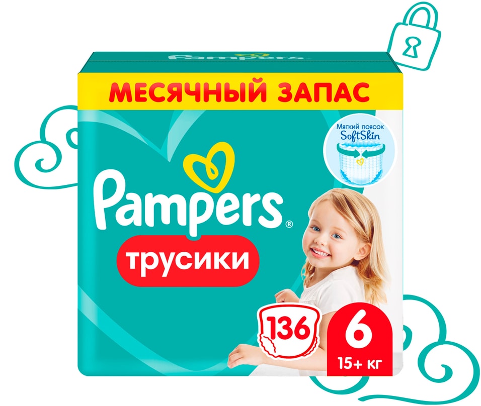 Подгузники трусики Pampers 6 размер 15 кг с мягким пояском 136шт 3499₽