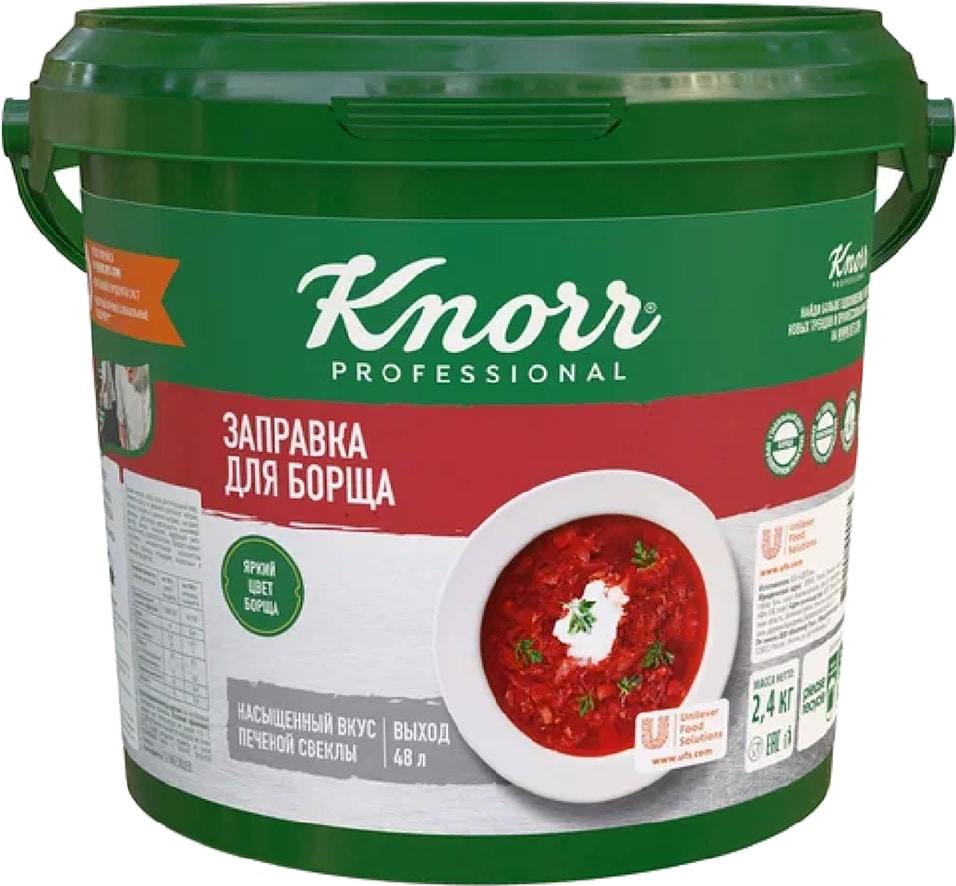 Заправка Knorr Для борща 4кг