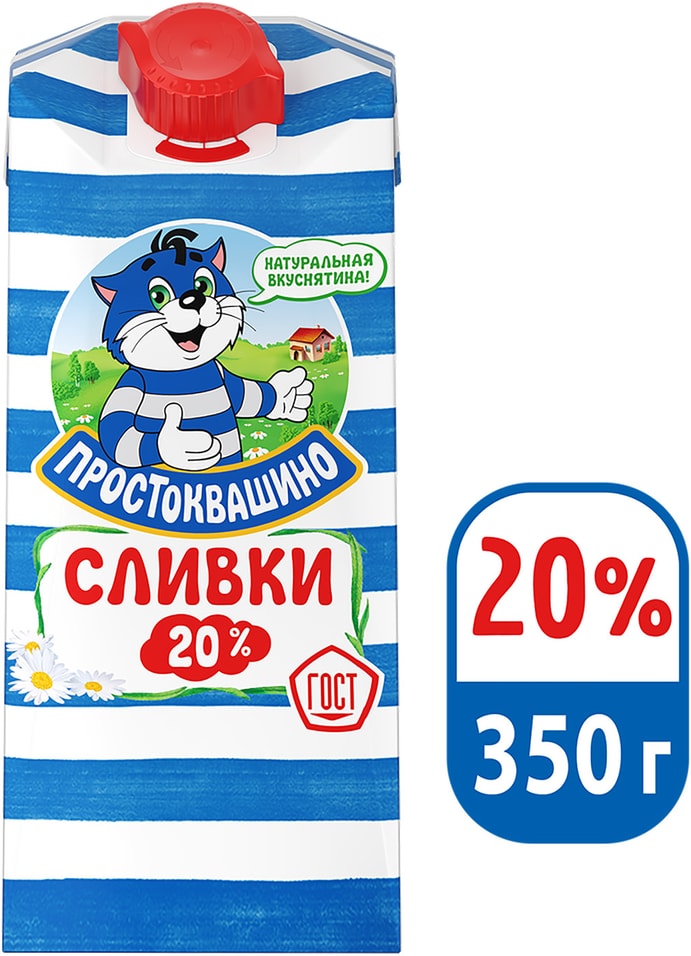 Сливки Простоквашино 20% 350мл от Vprok.ru