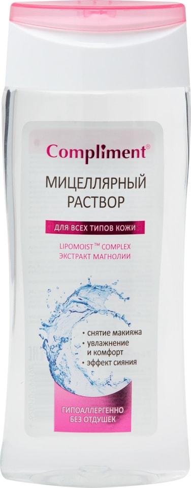 Мицеллярный раствор Compliment для всех типов кожи 200мл от Vprok.ru