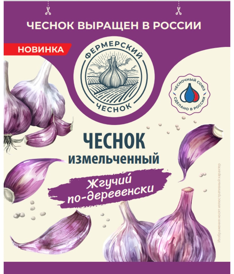 Чеснок Фермерский чеснок измельченный Жгучий по-деревенски 15г