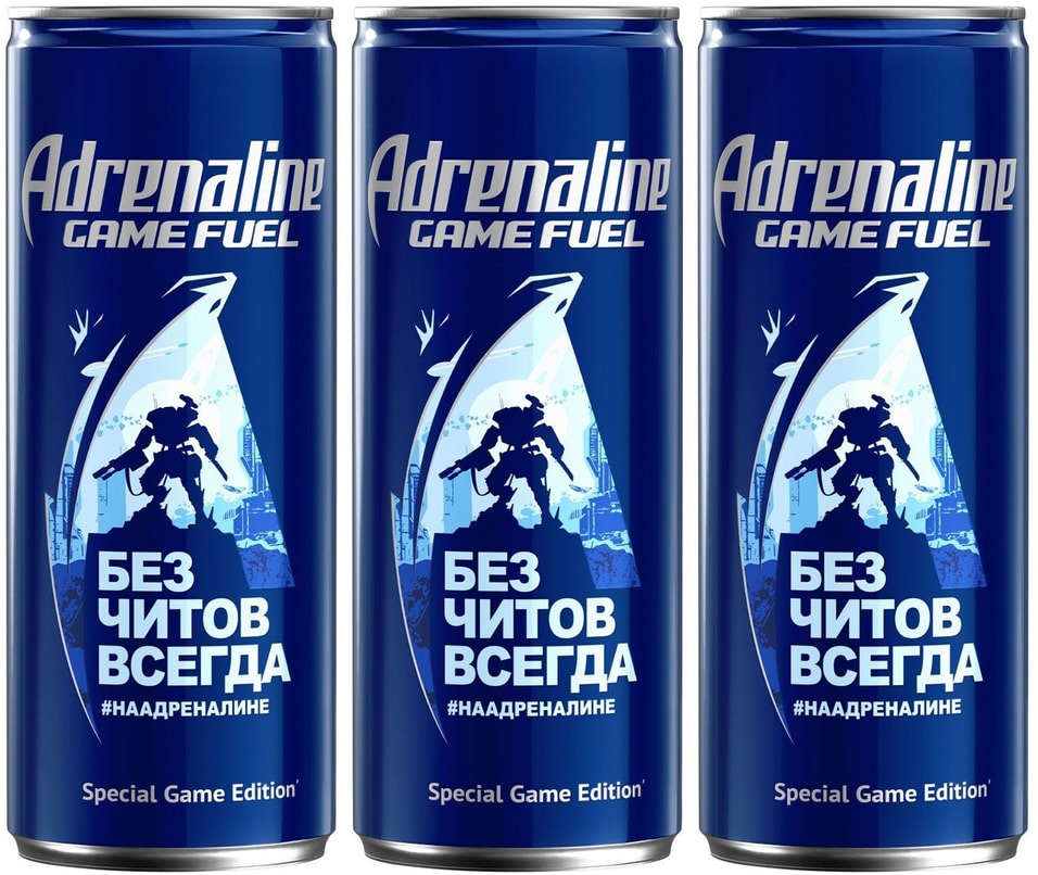 Напиток Adrenaline Game Fuel энергетический 250мл (упаковка 3 шт.)