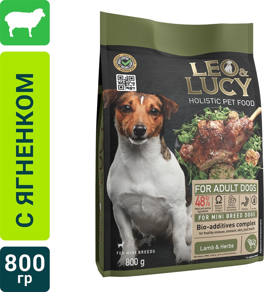 Сухой корм для собак Leo&Lucy для мелких пород с ягненком травами и биодобавками 800г