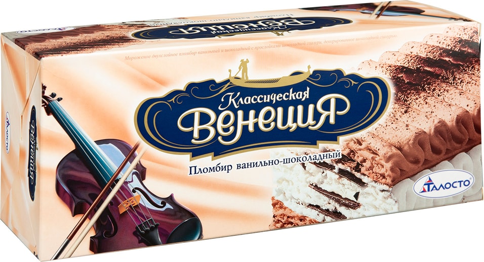 Мороженое Талосто Классическая Венеция Пломбир Ванильно-шоколадный