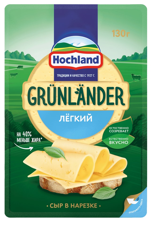 Сыр Hochland полутвердый Грюнландер Легкий 35% нарезка 130г