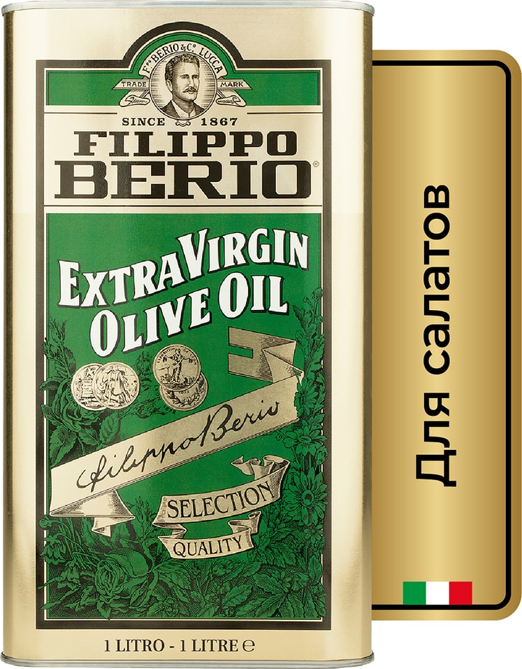 Масло оливковое Filippo Berio Extra virgin нерафинированное 1л
