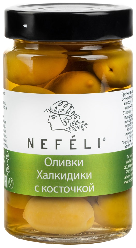 Оливки Nefeli Халкидики c косточкой 300гс доставкой!