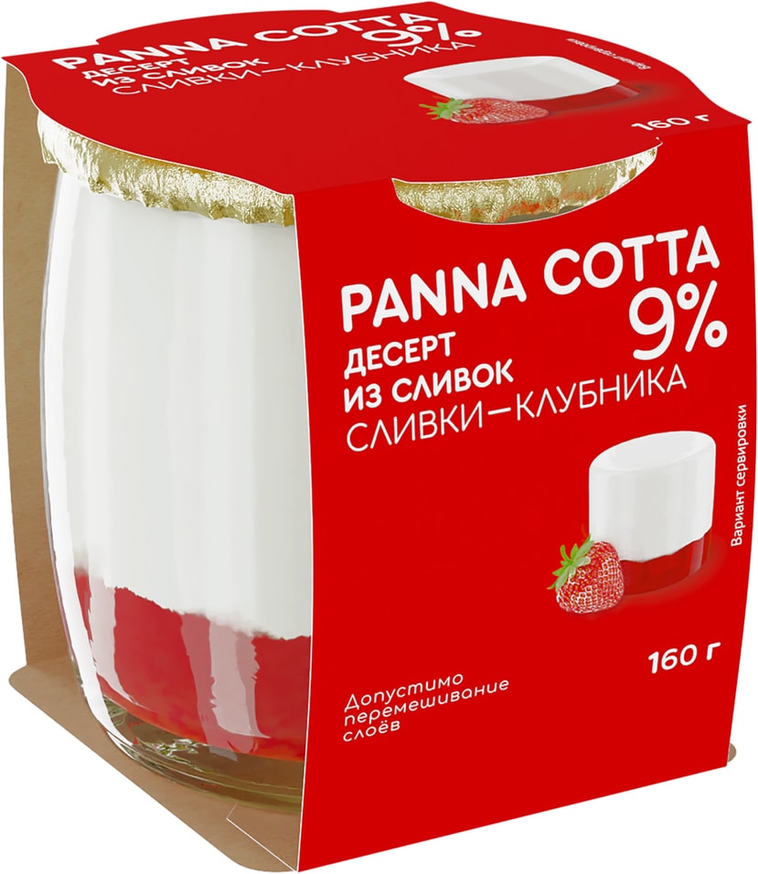 Десерт Коломенский Panna cotta сливки и клубника 9% 160г