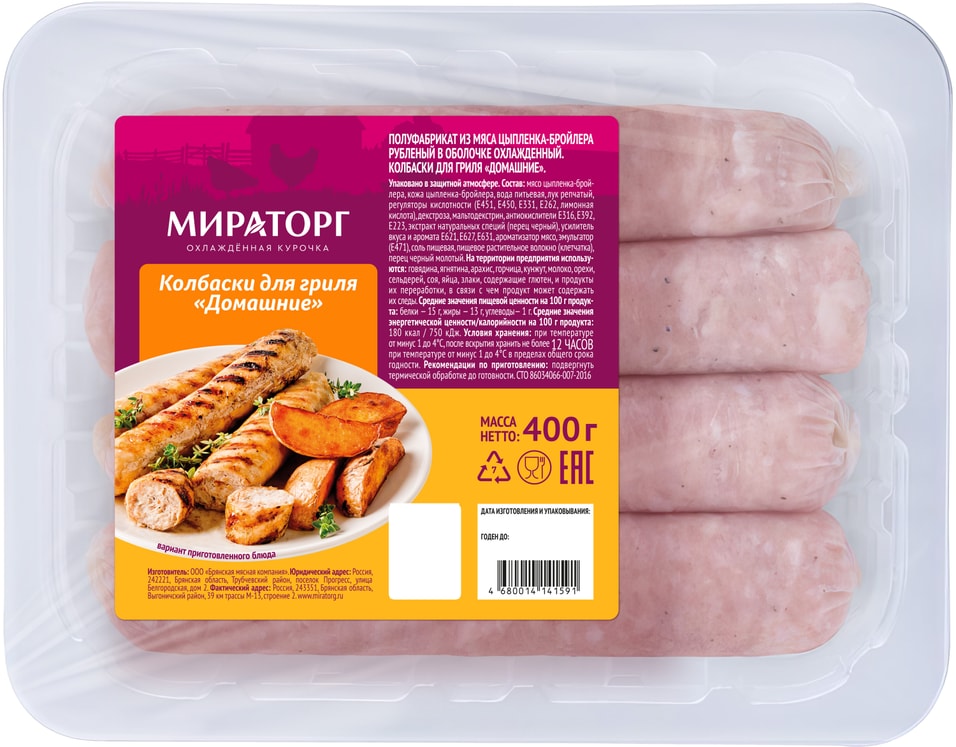 Колбаски Мираторг Домашние для гриля из мяса птицы 400г