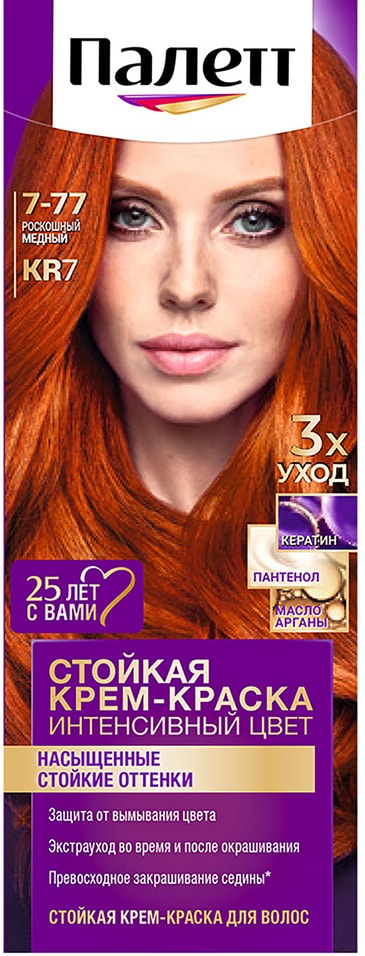 Крем-краска для волос Палетт Интенсивный цвет 7-77 KR7 Роскошный медный 110мл