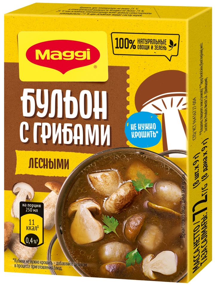 Бульон Maggi с лесными грибами в кубиках 72гс доставкой!